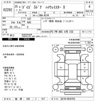 Nissan DAYZ лот № 2292 оценка 4  с аукциона в Японии 6