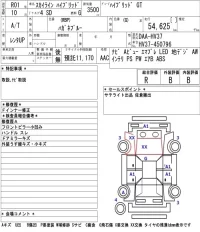 Nissan SKYLINE лот № 6701 оценка R  с аукциона в Японии 5
