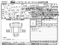 Mitsubishi FUSO TRUCK лот № 2519 оценка 6  с аукциона в Японии 4