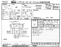 Nissan UD SERIES лот № 2521 оценка 4  с аукциона в Японии 4