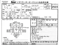 Nissan UD SERIES лот № 2523 оценка 3.5  с аукциона в Японии 4