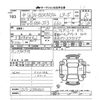 Honda N BOX лот № 193 оценка R  с аукциона в Японии 7