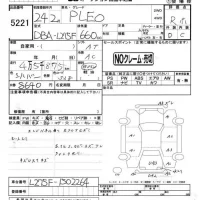 Subaru PLEO лот № 5221 оценка R  с аукциона в Японии 4