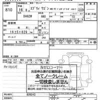 Suzuki EVERY WAGON лот № 810 оценка -  с аукциона в Японии 7