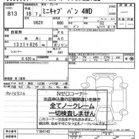 Mitsubishi MINICAB VAN лот № 813 оценка -  с аукциона в Японии 7