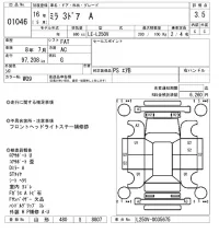 Daihatsu MIRA лот № 1046 оценка 3.5  с аукциона в Японии 5