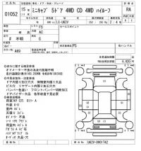 Mitsubishi MINICAB VAN лот № 1052 оценка RA  с аукциона в Японии 5