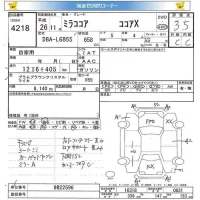 Daihatsu MIRA лот № 4218 оценка 3.5  с аукциона в Японии 5