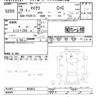 Nissan MICRA лот № 5255 оценка 3.5  с аукциона в Японии 4