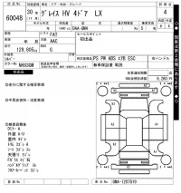 Honda GRACE лот № 60048 оценка 4  с аукциона в Японии 7