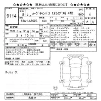 Daihatsu MOVE CANBUS лот № 9114 оценка 6  с аукциона в Японии 11