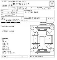 Honda STEP WAGON лот № 2359 оценка 3.5  с аукциона в Японии 6