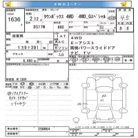 Mitsubishi TOWNBOX лот № 1636 оценка 4.5  с аукциона в Японии 8