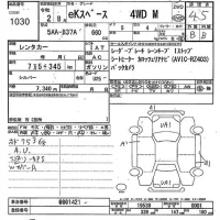 Mitsubishi EK SPACE лот № 1030 оценка 4.5  с аукциона в Японии 7