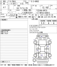 Nissan X-TRAIL лот № 1008 оценка 5  с аукциона в Японии 5
