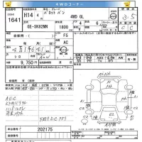 Nissan VANETTE VAN лот № 1641 оценка 3.5  с аукциона в Японии 8