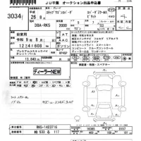Honda STEP WAGON лот № 3034 оценка 4  с аукциона в Японии 7