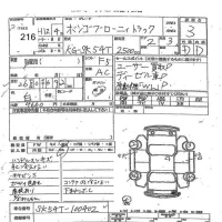 Mazda BONGO BRAWNY TRUCK лот № 216 оценка 3  с аукциона в Японии 7