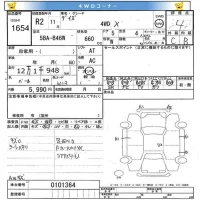 Nissan DAYZ лот № 1654 оценка 4  с аукциона в Японии 8