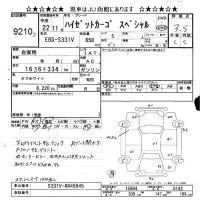 Daihatsu HIJET VAN лот № 9210 оценка 3.5  с аукциона в Японии 9