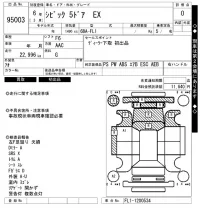 Honda CIVIC лот № 95003 оценка 0  с аукциона в Японии 9