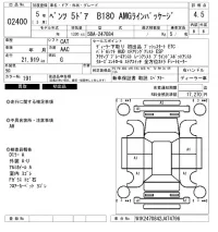Mercedes-Benz B CLASS лот № 2400 оценка 4.5  с аукциона в Японии 6