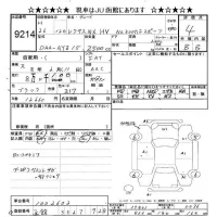 Lexus NX лот № 9214 оценка 4  с аукциона в Японии 11