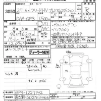 Honda FREED лот № 3050 оценка R  с аукциона в Японии 8