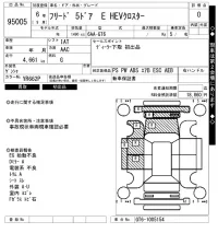 Honda FREED лот № 95005 оценка 0  с аукциона в Японии 9