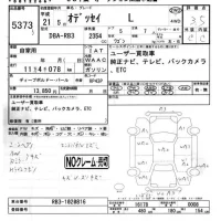 Honda ODYSSEY лот № 5373 оценка 3.5  с аукциона в Японии 4