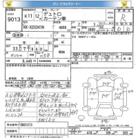Hino DUTRO лот № 9013 оценка R  с аукциона в Японии 10