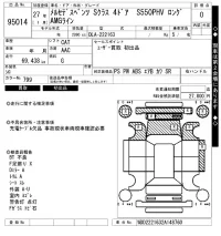 Mercedes-Benz S CLASS лот № 95014 оценка 0  с аукциона в Японии 8