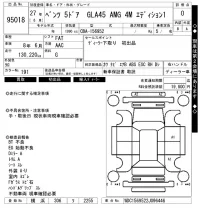 Mercedes-Benz AMG лот № 95018 оценка 0  с аукциона в Японии 7