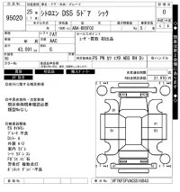 Citroen DS5 лот № 95020 оценка 0  с аукциона в Японии 7