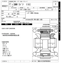 BMW 1-Series лот № 95027 оценка 0  с аукциона в Японии 9