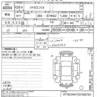 Citroen C4 лот № 40004 оценка 3.5  с аукциона в Японии 10
