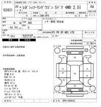 Subaru LEGACY лот № 2431 оценка RA  с аукциона в Японии 6