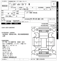 Honda ODYSSEY лот № 95030 оценка 0  с аукциона в Японии 7
