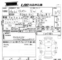 Honda VEZEL лот № 1252 оценка 3.5  с аукциона в Японии 5