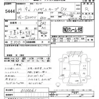 Daihatsu HIJET VAN лот № 5444 оценка R  с аукциона в Японии 4