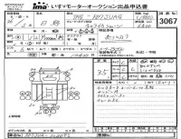 Hino RANGER лот № 3067 оценка 3.5  с аукциона в Японии 4