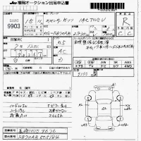 Mitsubishi CANTER лот № 9903 оценка R  с аукциона в Японии 7