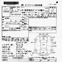 Hino DUTRO лот № 9904 оценка R  с аукциона в Японии 7