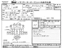 Hino RANGER лот № 3077 оценка 3.5  с аукциона в Японии 4