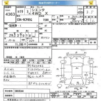 Toyota SIENTA лот № 4363 оценка 3.5  с аукциона в Японии 5
