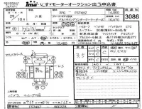 Mitsubishi FUSO TRUCK лот № 3086 оценка 3.5  с аукциона в Японии 4