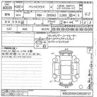 Mercedes-Benz C CLASS лот № 40039 оценка 4.5  с аукциона в Японии 10
