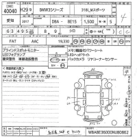 BMW 3-Series лот № 40040 оценка 4  с аукциона в Японии 10