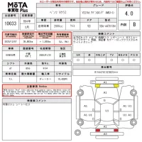 Mercedes-Benz V CLASS лот № 10033 оценка 4  с аукциона в Японии 14