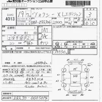 Toyota VOXY лот № 4013 оценка 3  с аукциона в Японии 7